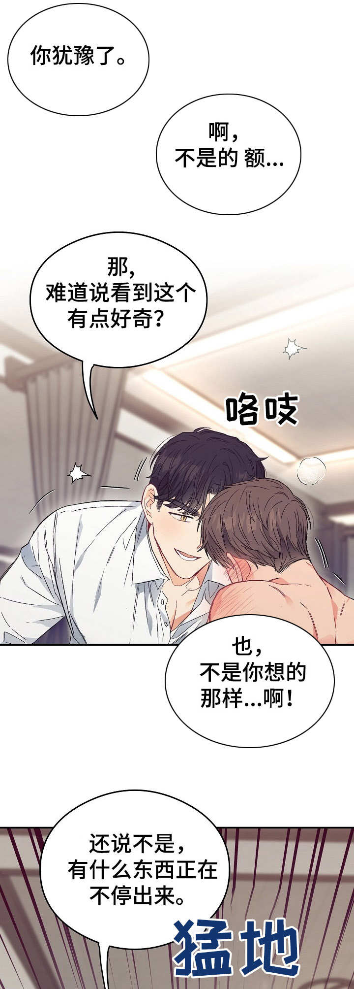第14章：不可退换：帮个忙11