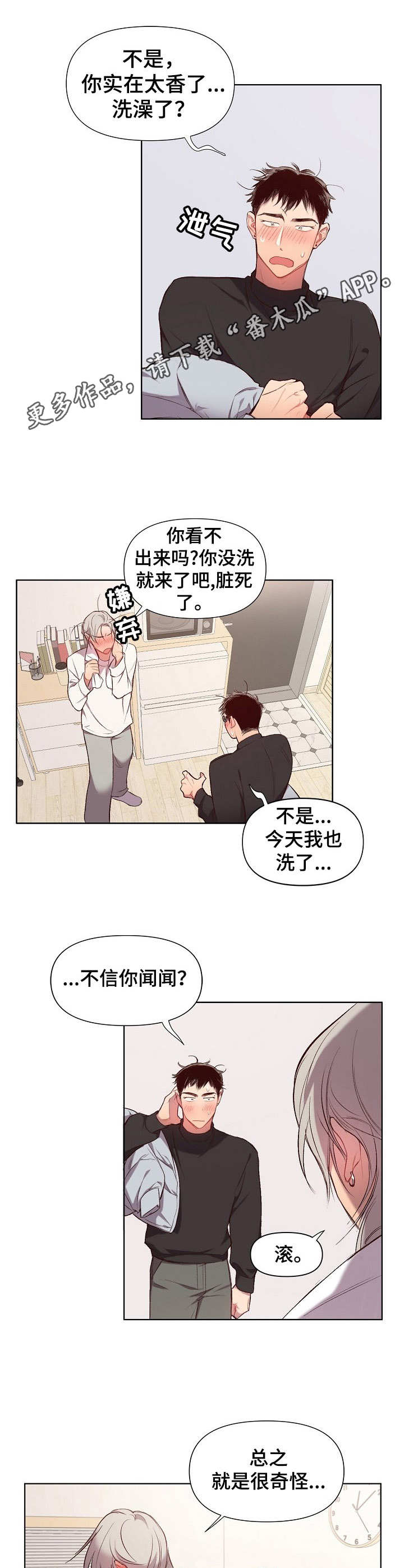 第20章：猛男和女仆装：礼物9