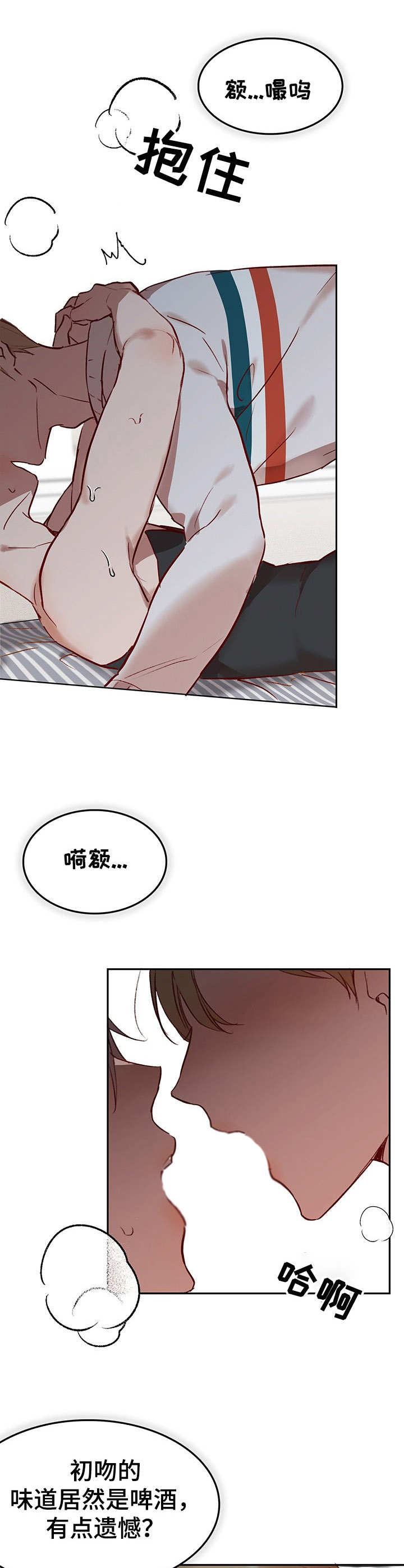 第5章：我的小兔兔：继续下去1