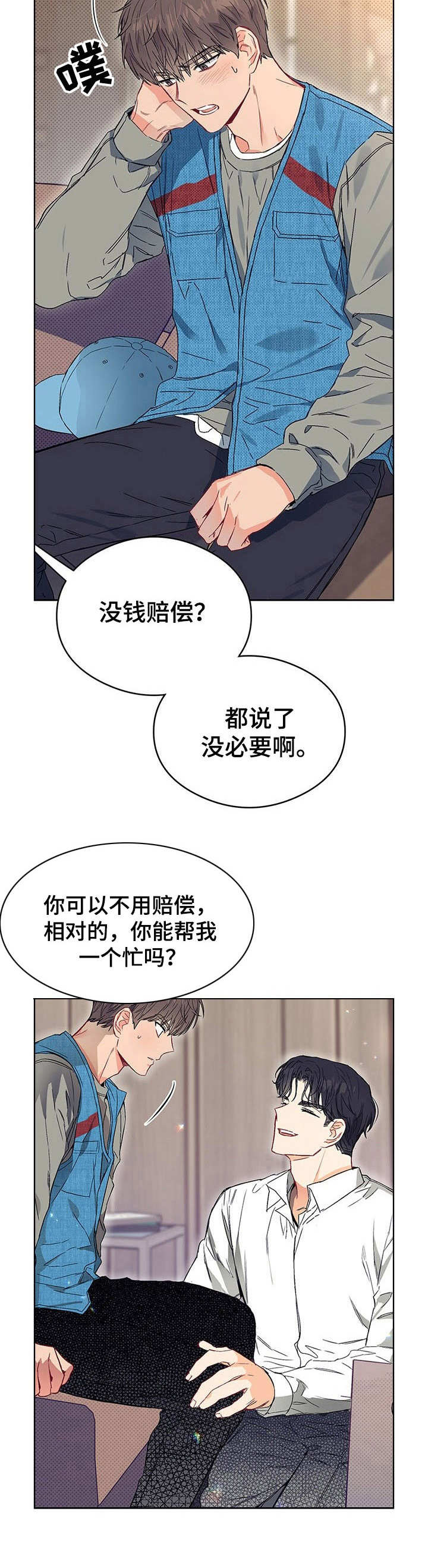 第1章：故事开端8
