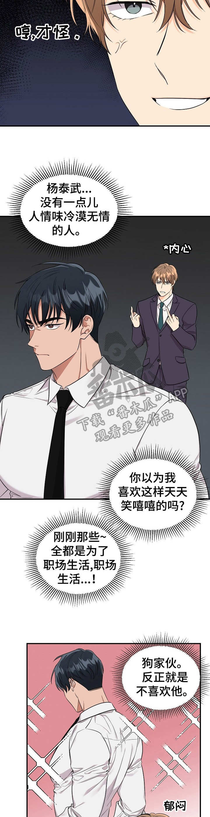 第8章：未开发领域：冷漠无情5