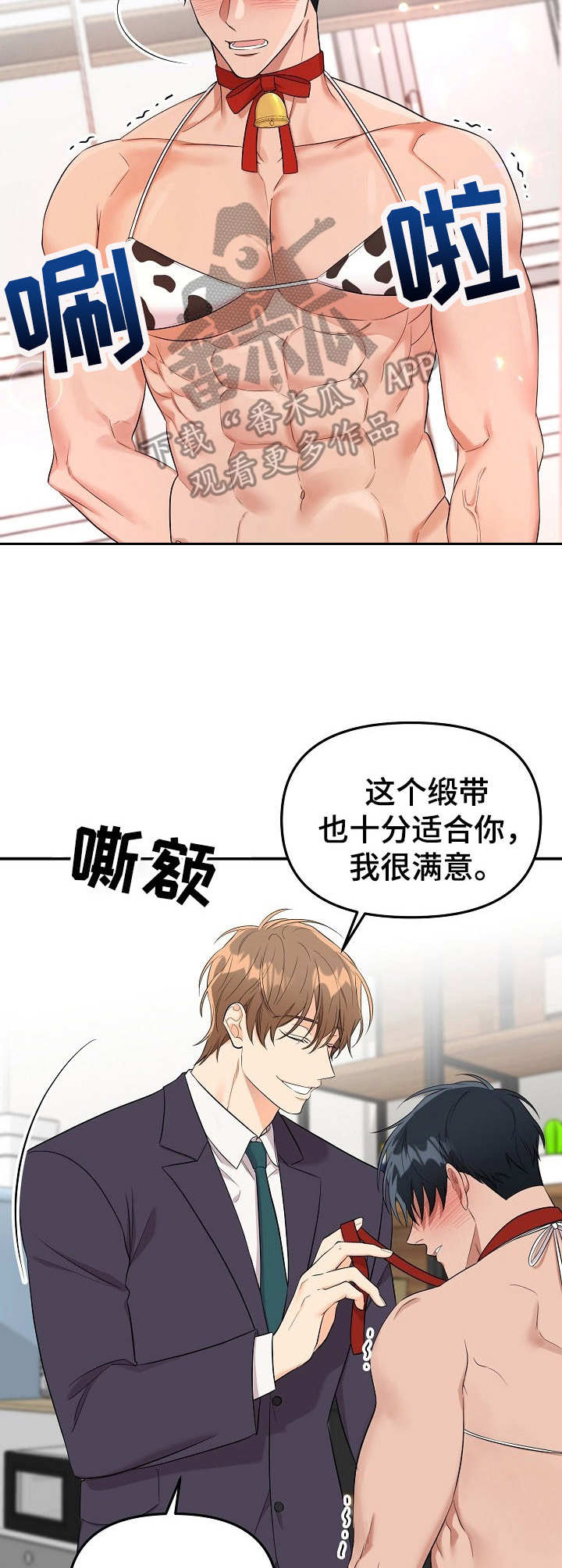第10章：未开发领域：奶牛5