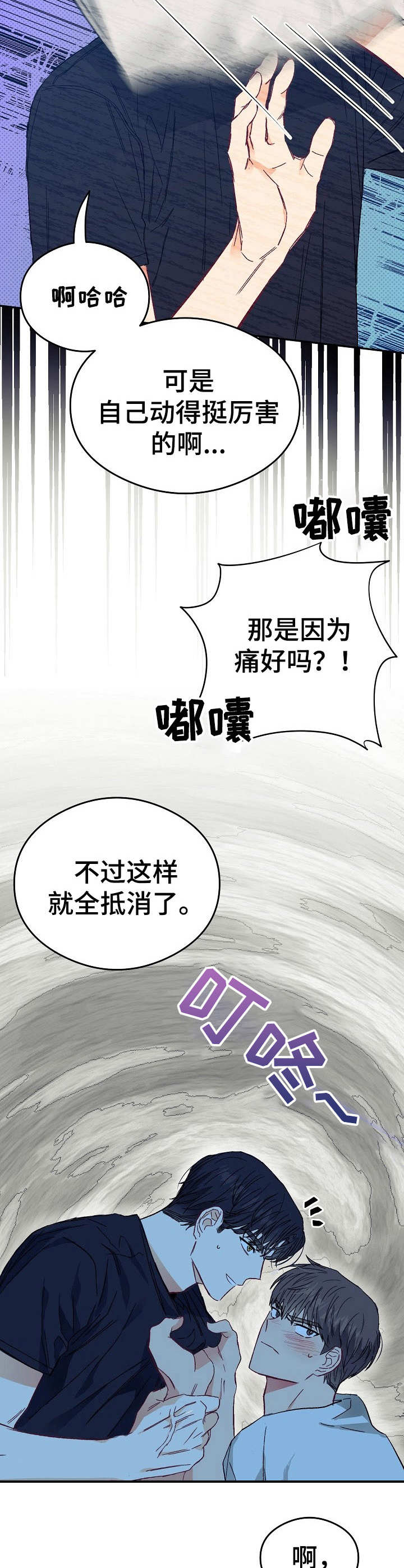 第15章：不可退换：支撑不住11