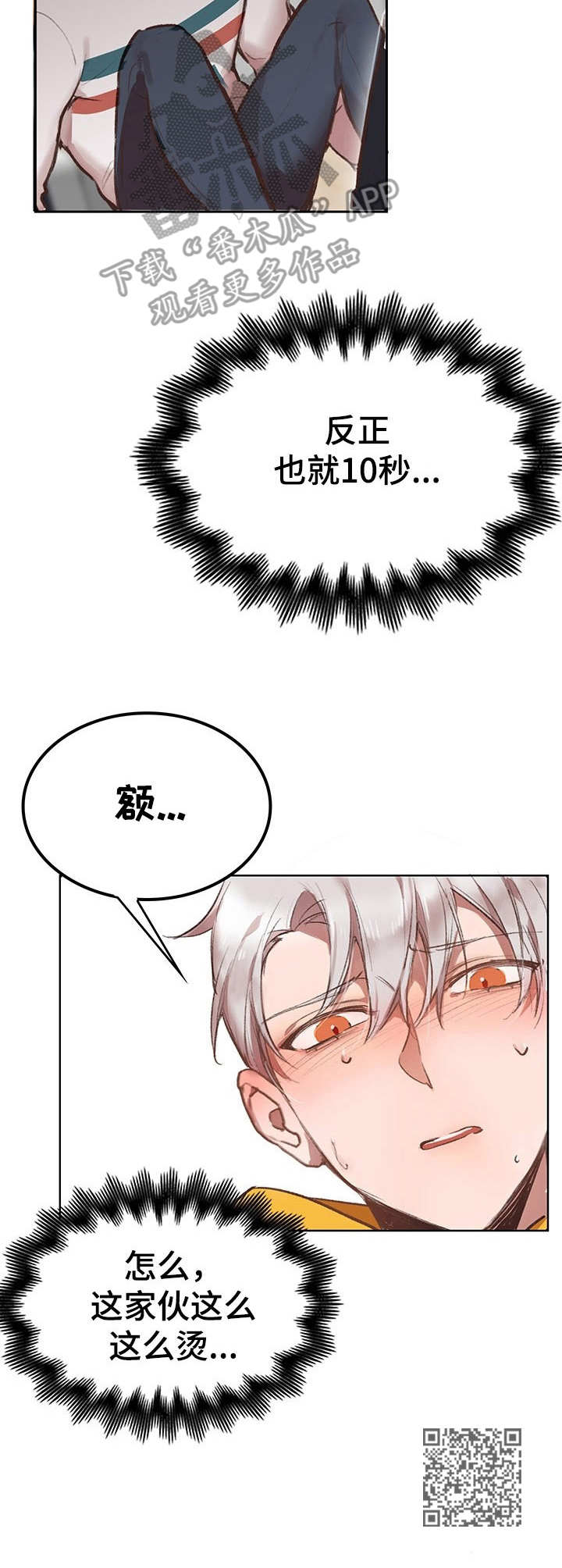 第3章：我的小兔兔：大富翁10