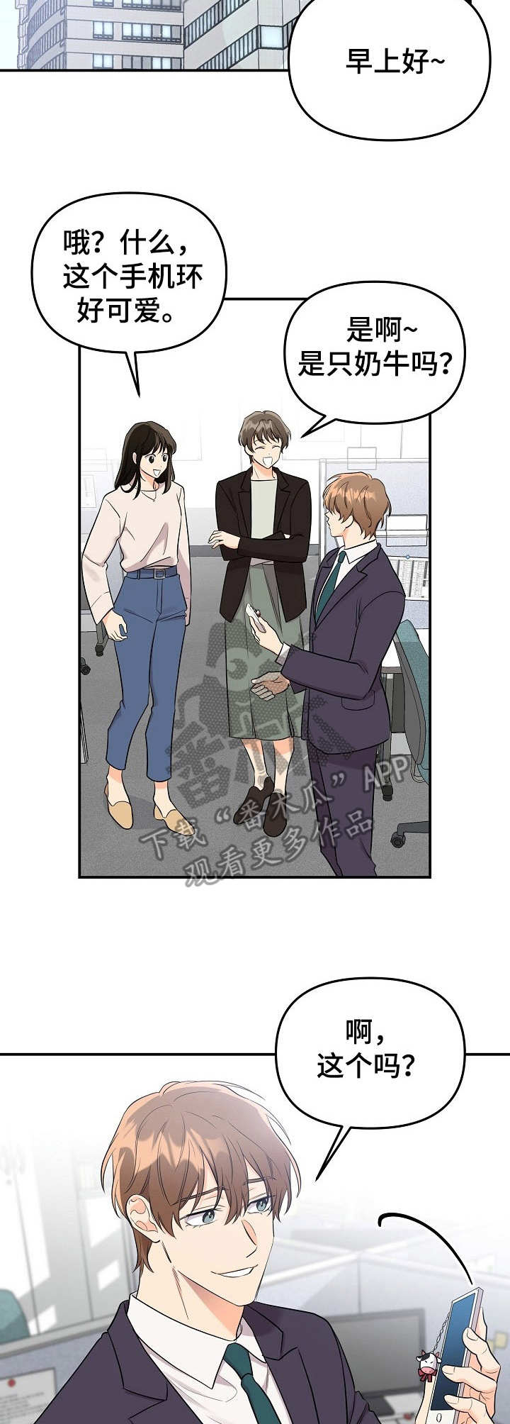 第11章：未开发领域：十分可爱14