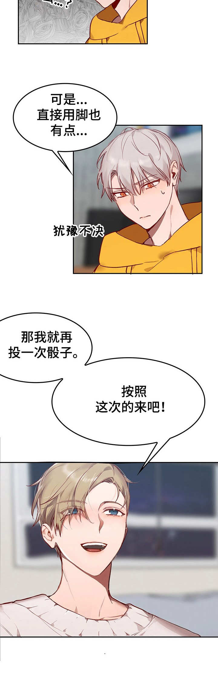 第4章：我的小兔兔：COS服5