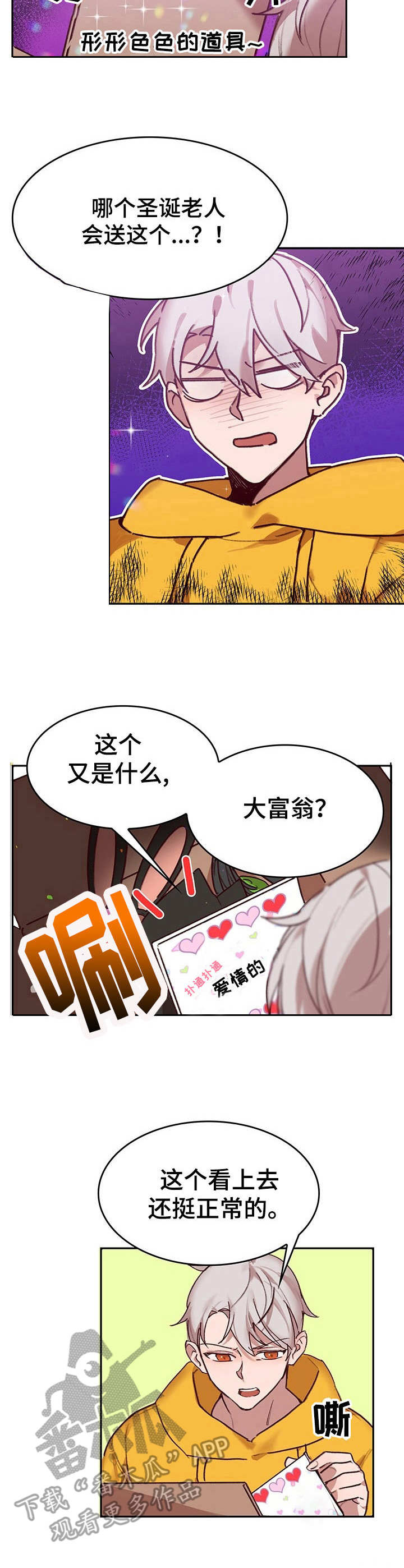第3章：我的小兔兔：大富翁1