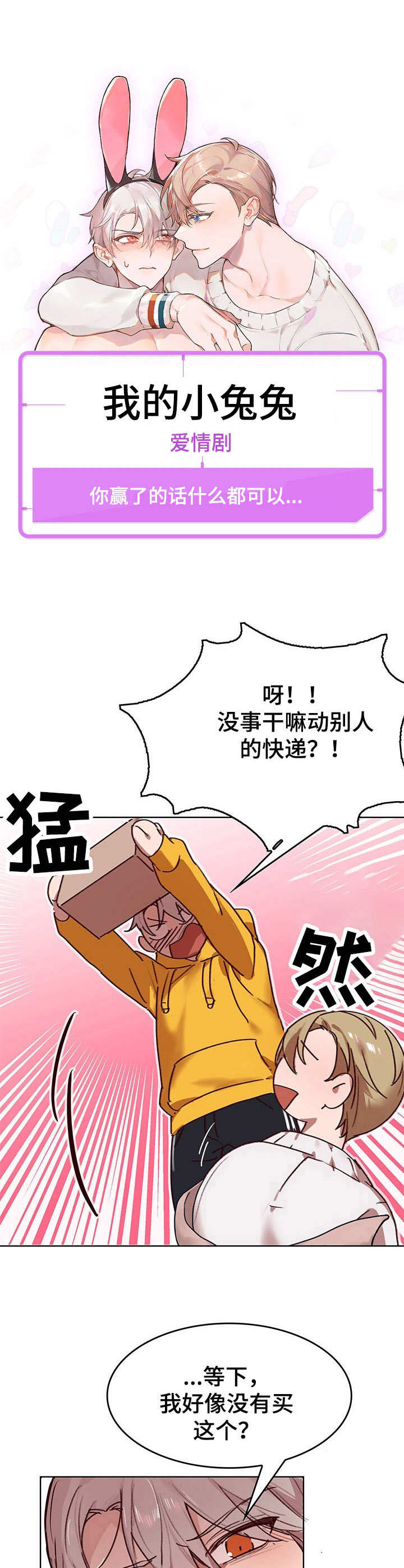 第1章：故事开端0