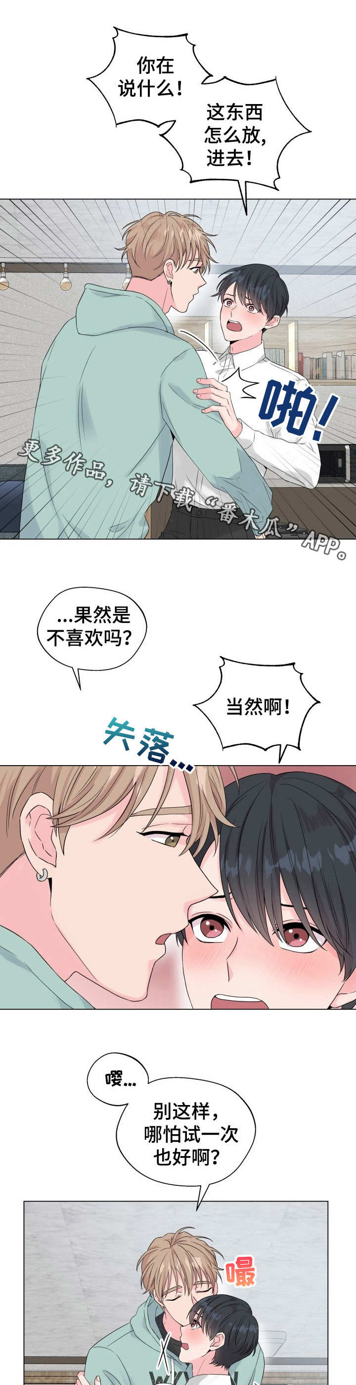 第17章：狐狸尾巴：尾巴5