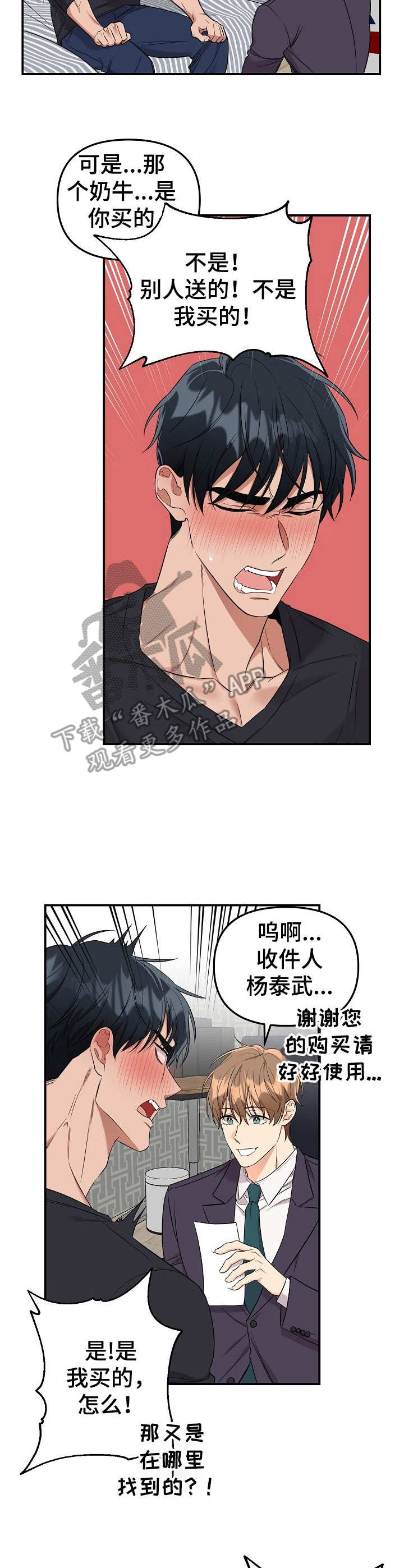 第10章：未开发领域：奶牛1