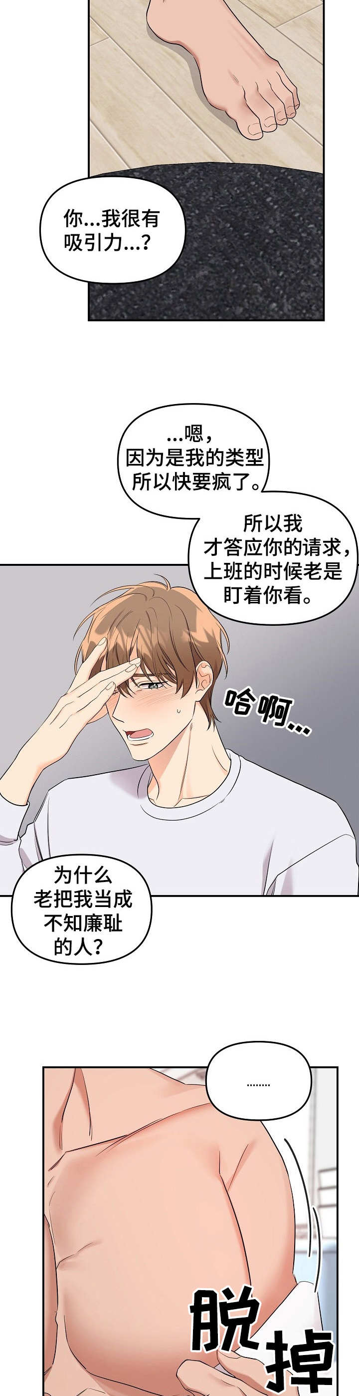 第11章：未开发领域：十分可爱5