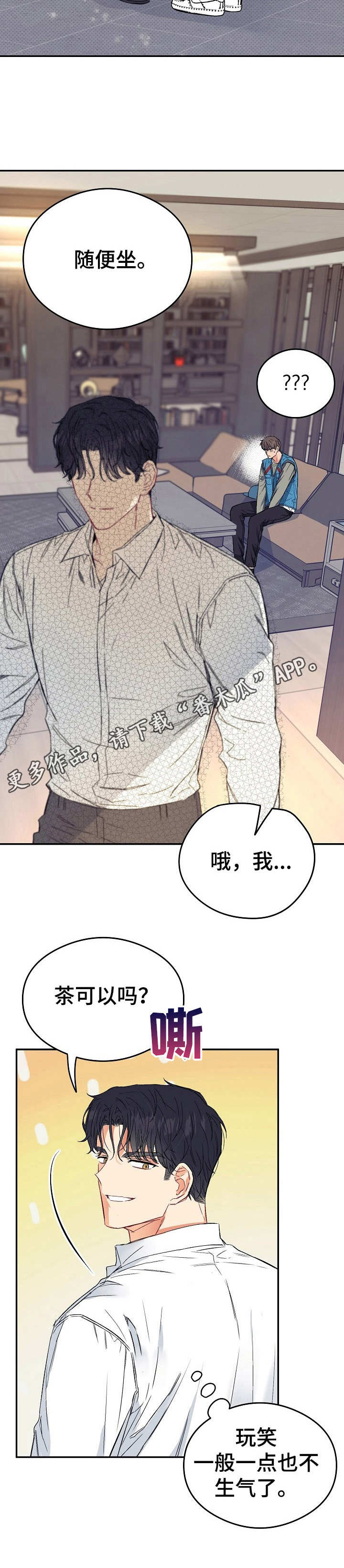 第13章：不可退换：上门道歉10