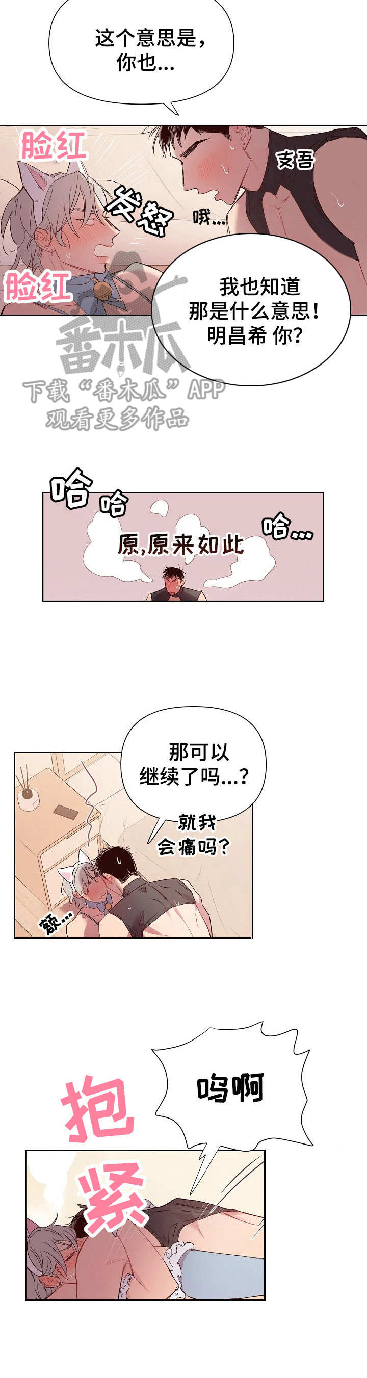 第24章：猛男和女仆装：有意思7