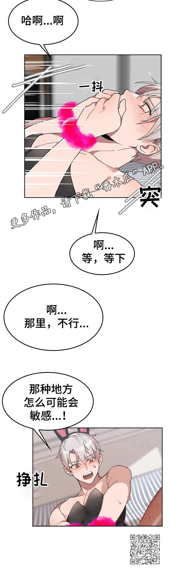 第6章：我的小兔兔：找找看11