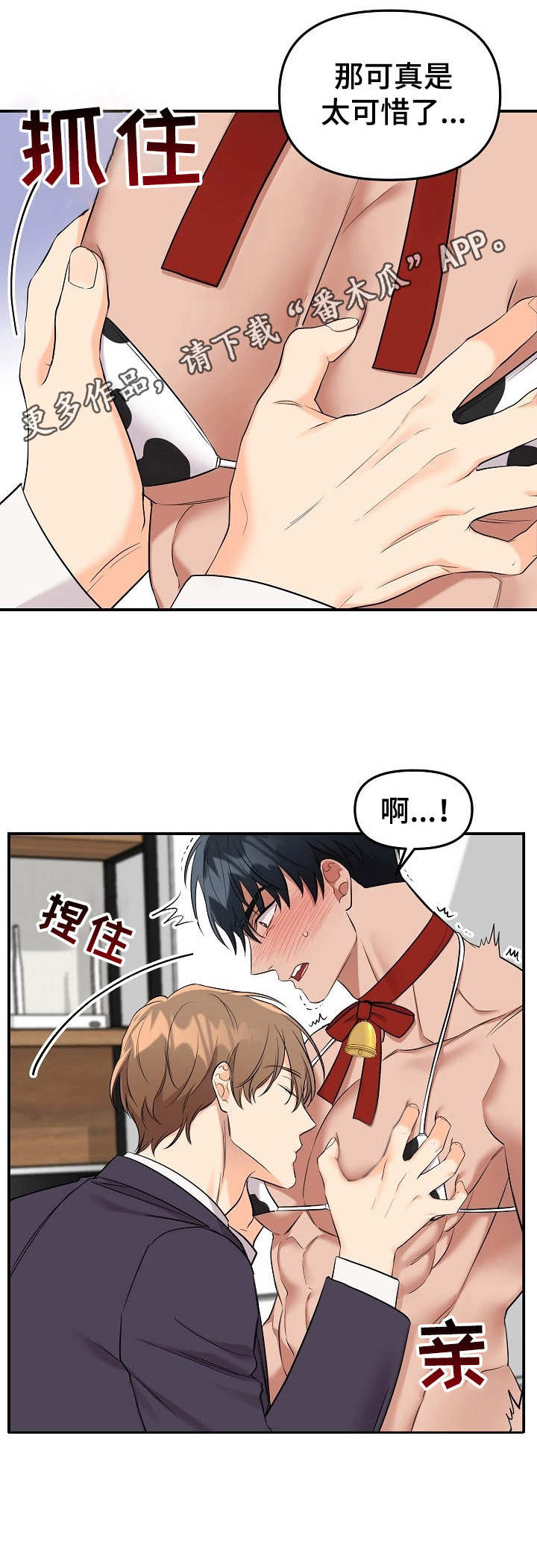 第10章：未开发领域：奶牛7
