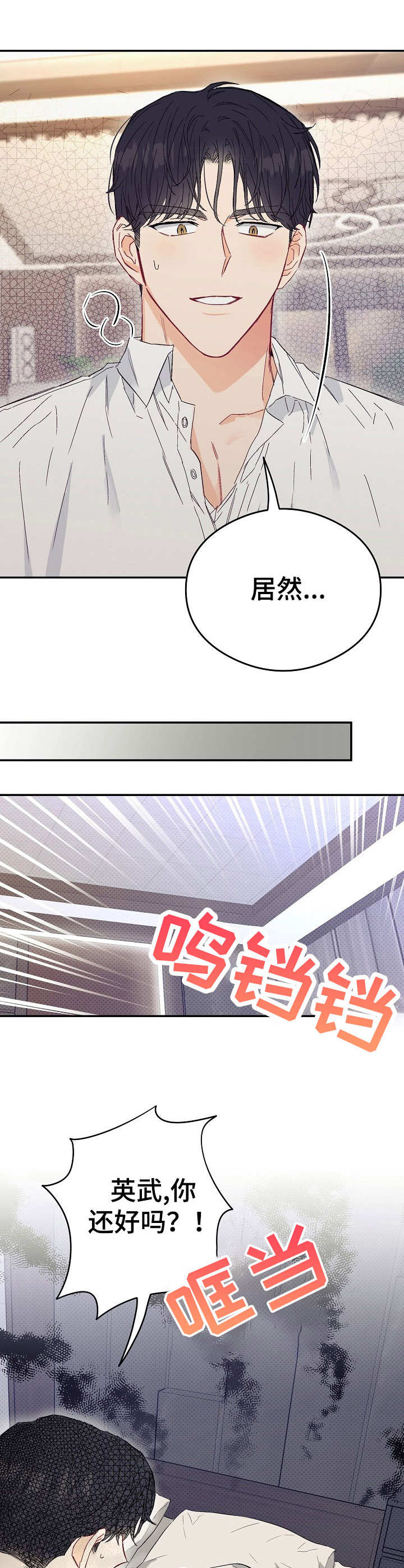 第15章：不可退换：支撑不住9