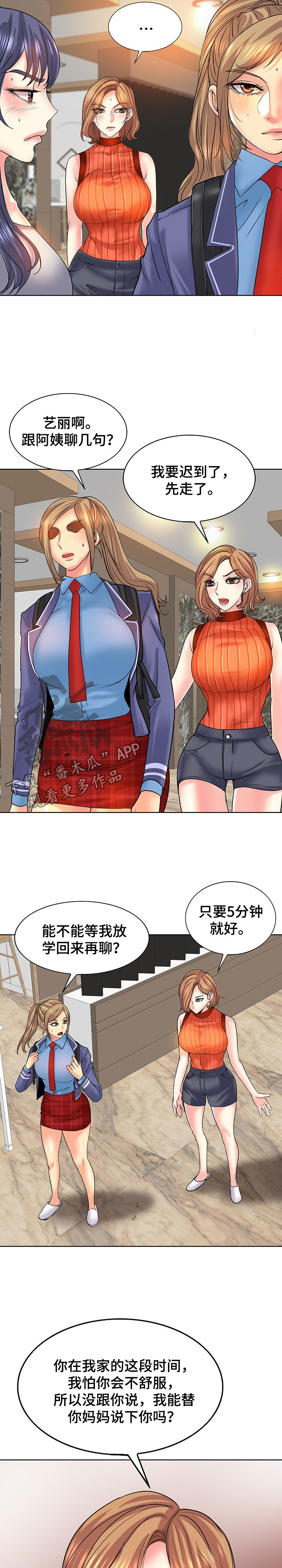 第29章：告状7