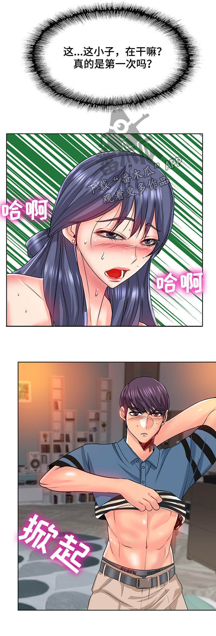 第44章：破门而入4