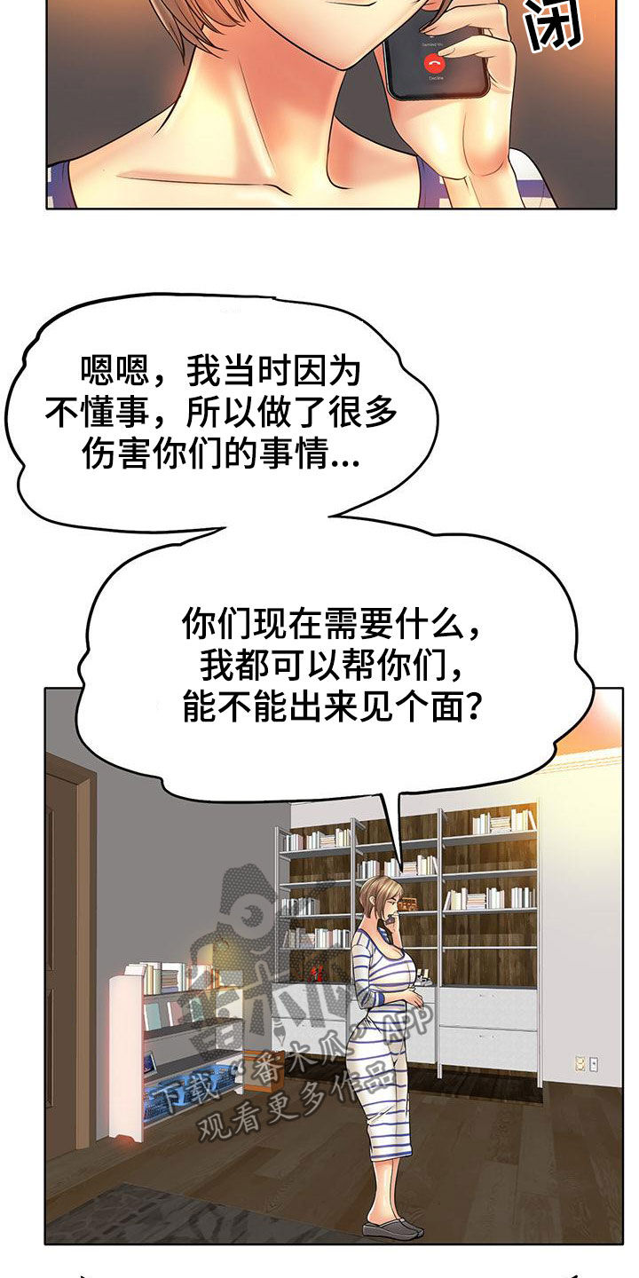 第88章：曝光7