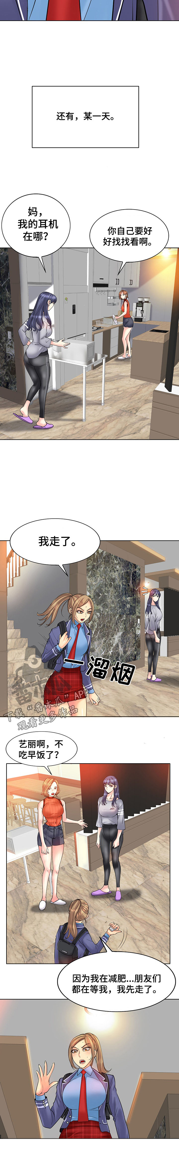 第29章：告状5