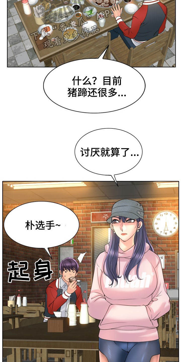 第75章：爽约17