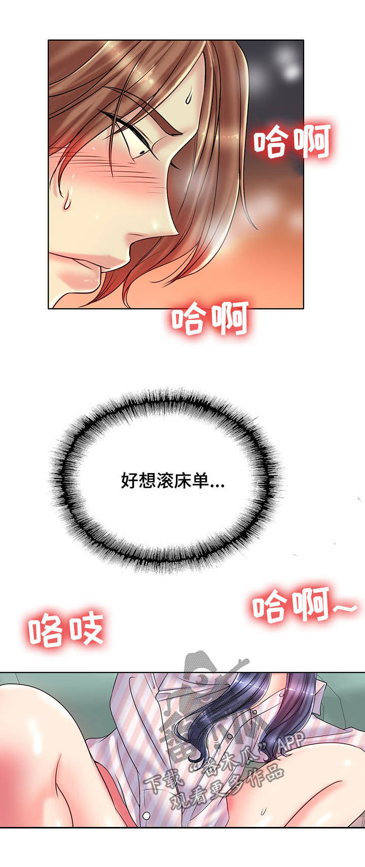 第50章：惊吓2