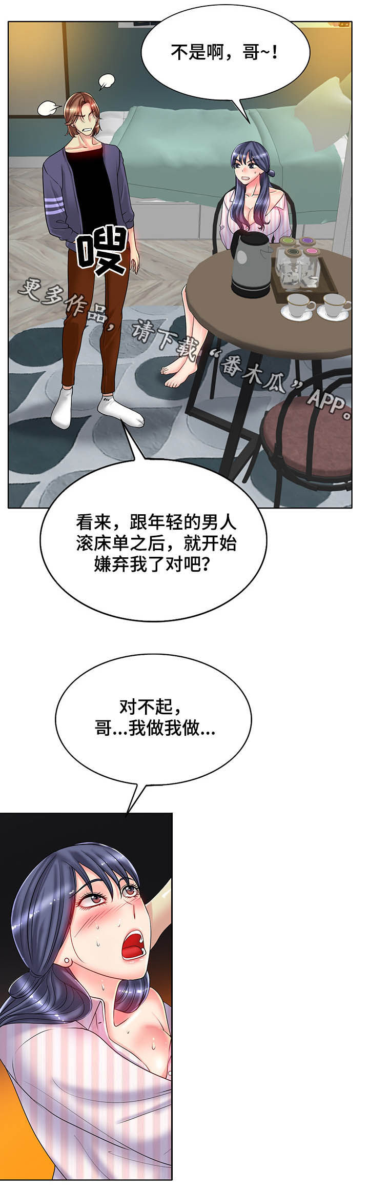 第49章：不计前嫌11