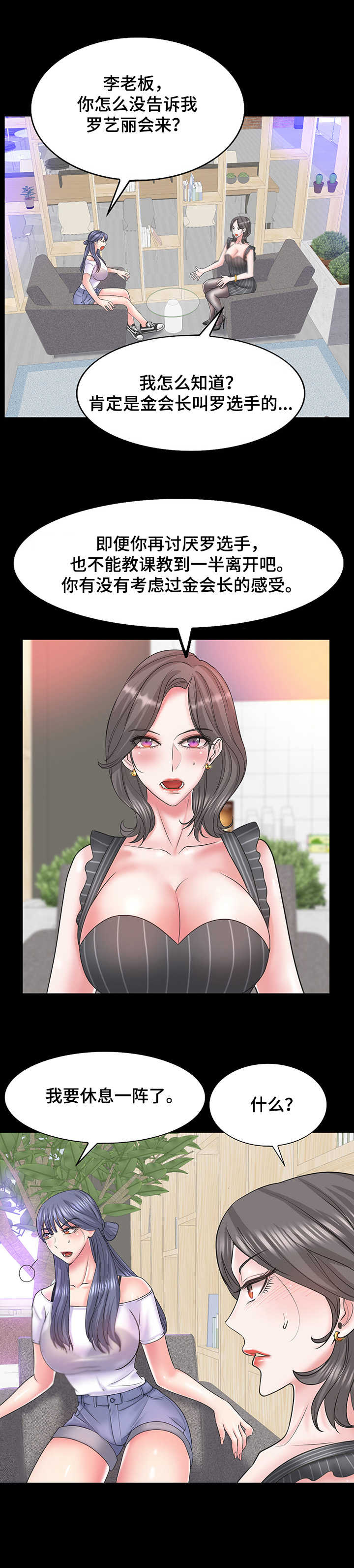 第26章：喝闷酒5