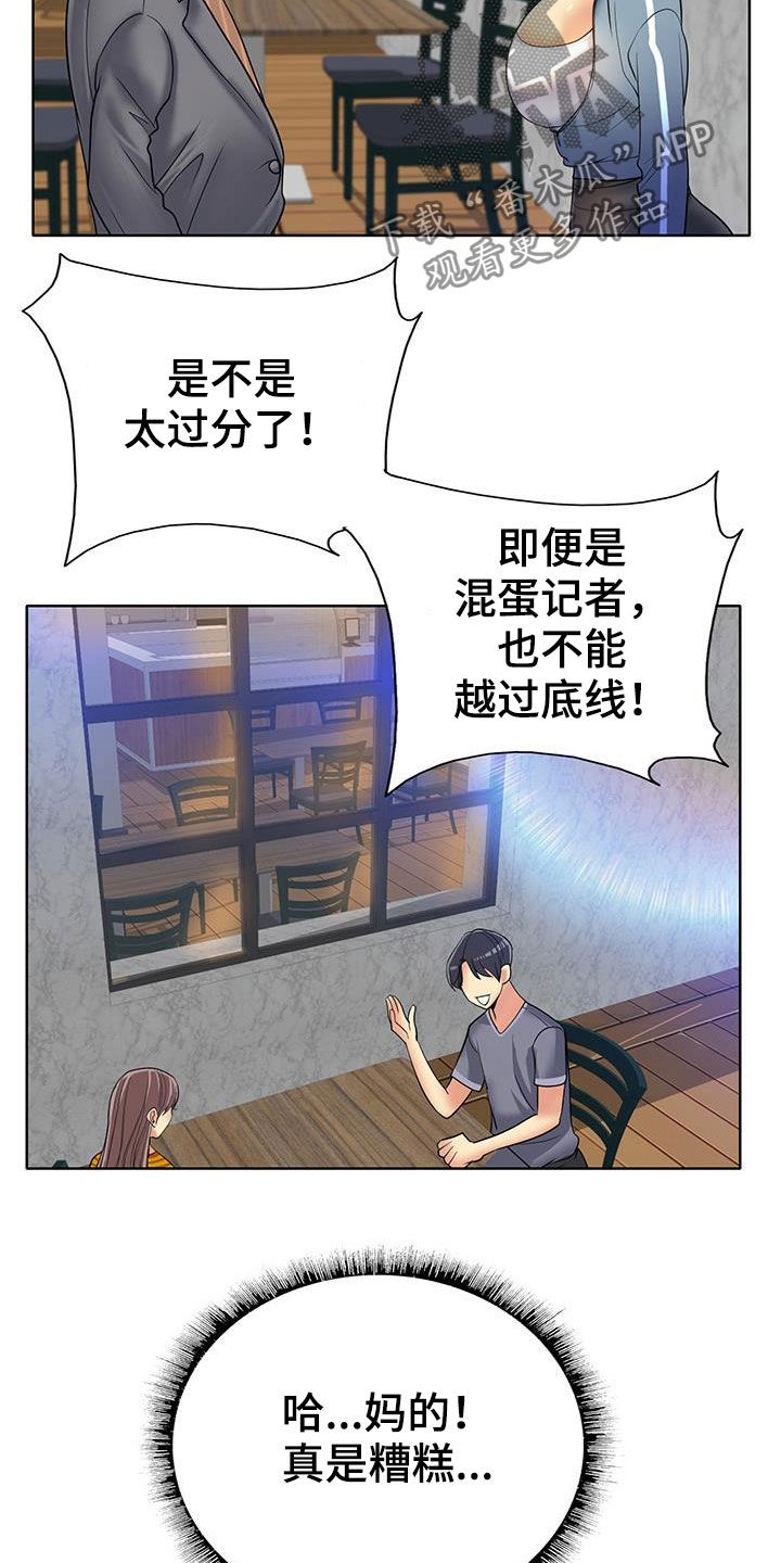 第86章：变本加厉6