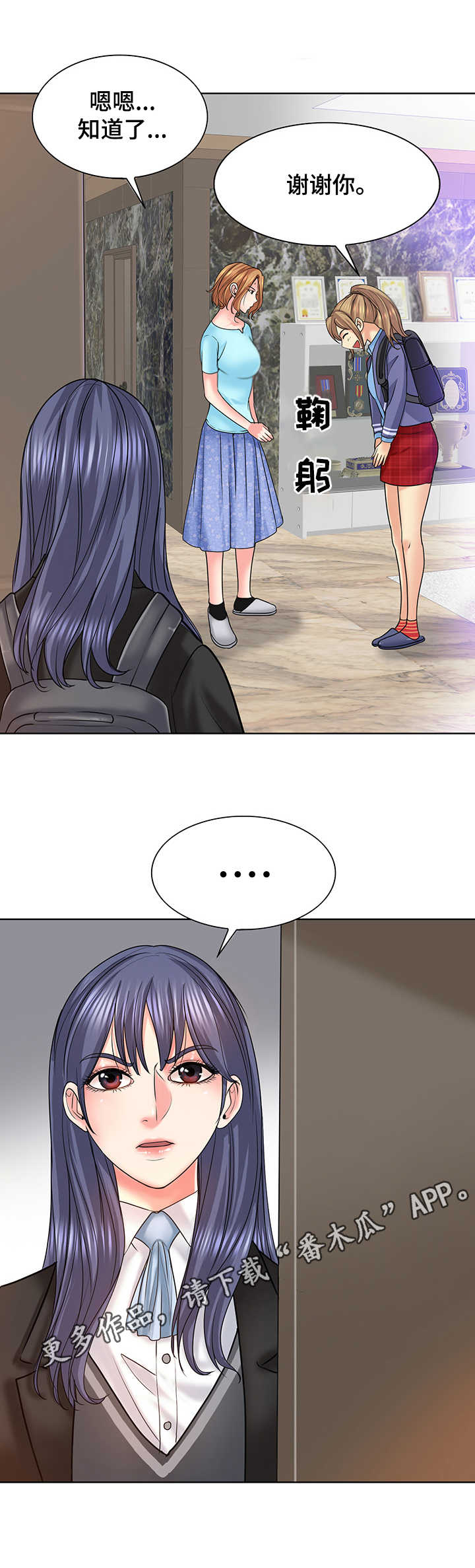 第28章：天赋10