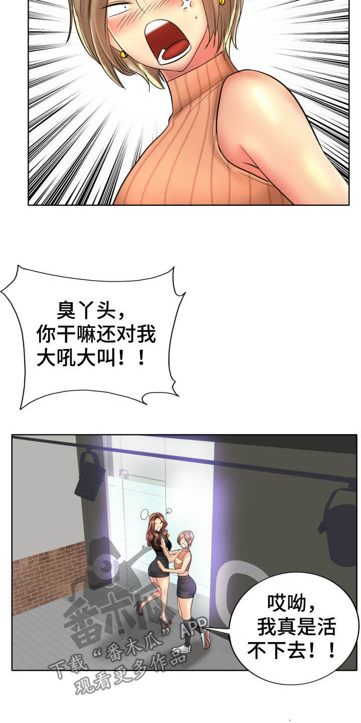 第69章：母女18
