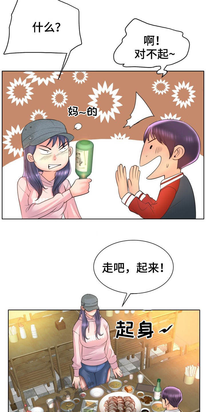 第75章：爽约16