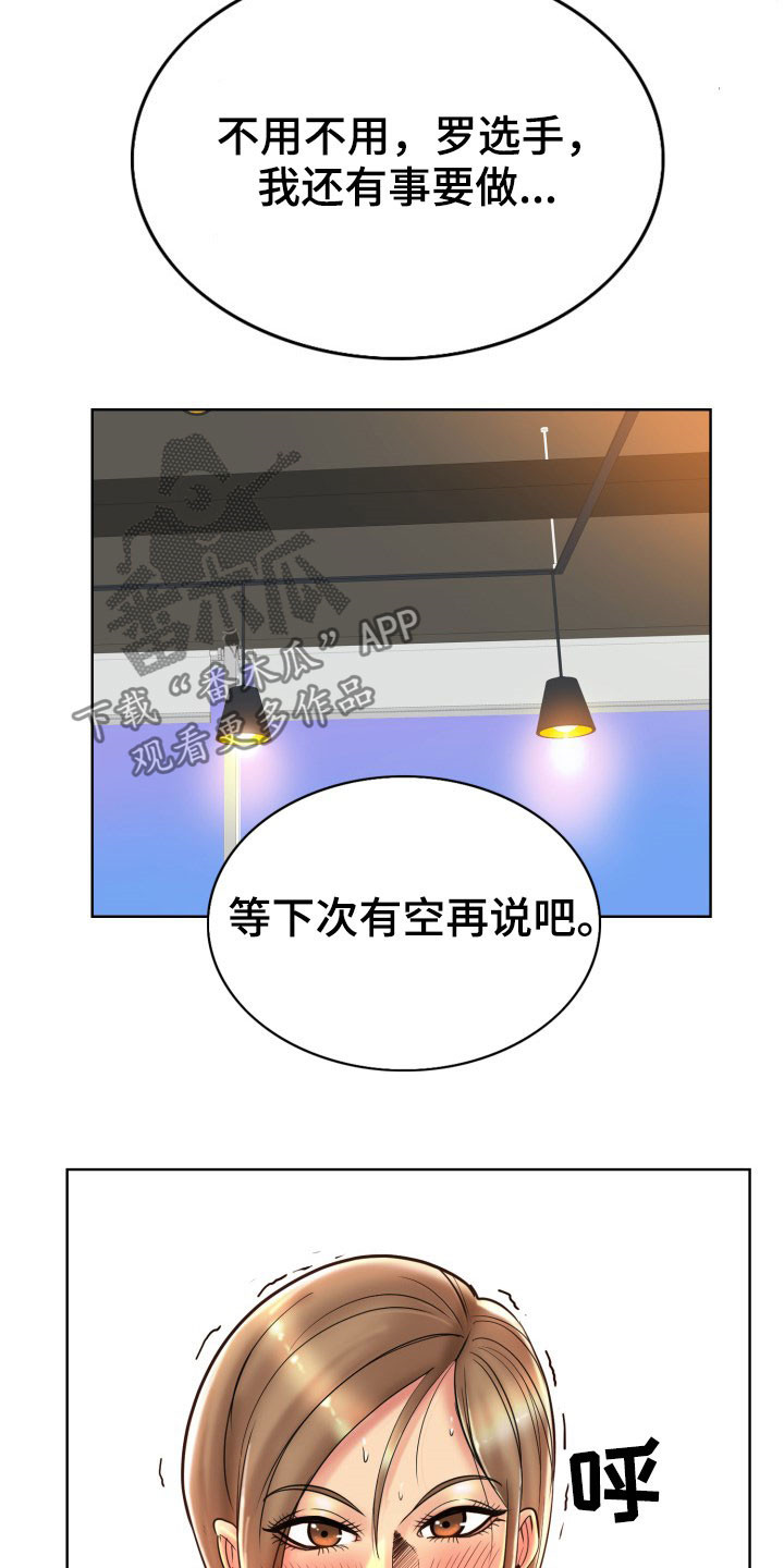 第71章：不能让她们得逞6