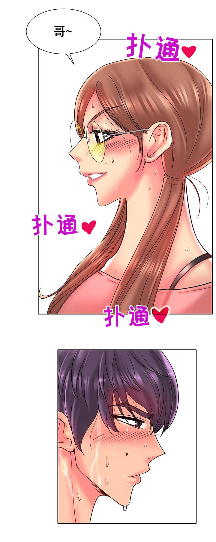 第63章：搓背8