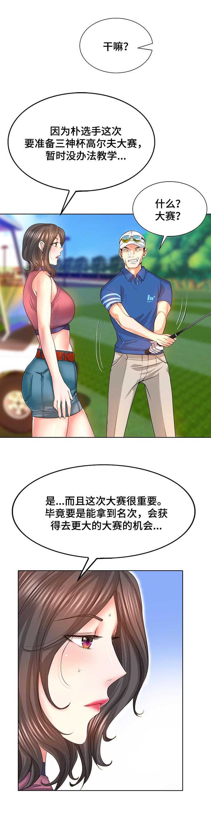第11章：野心9