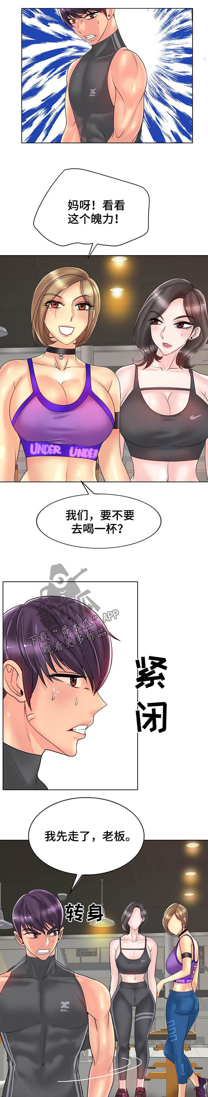 第53章：没礼貌7