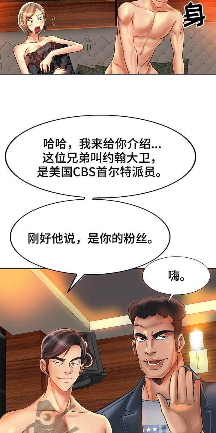 第83章：一起采访16