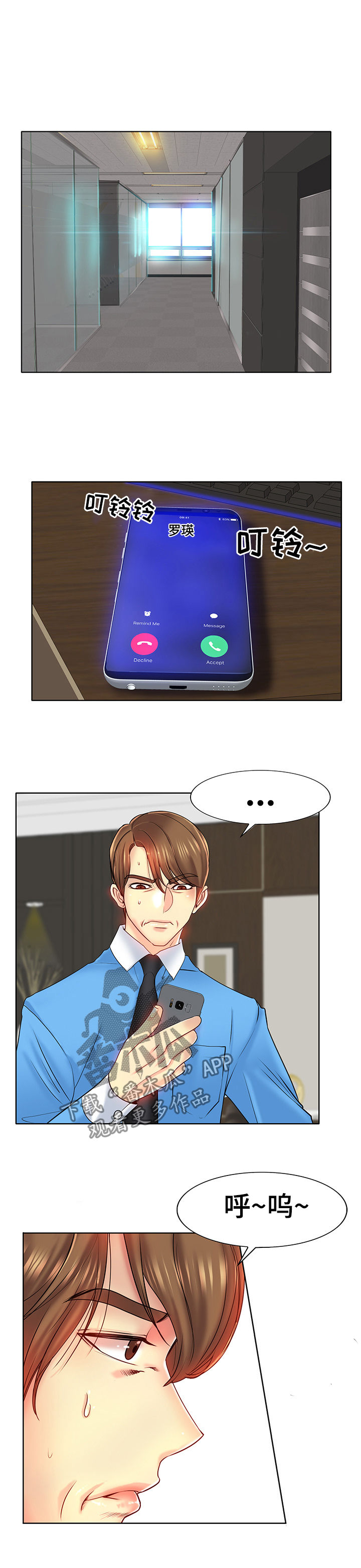 第39章：怀孕6