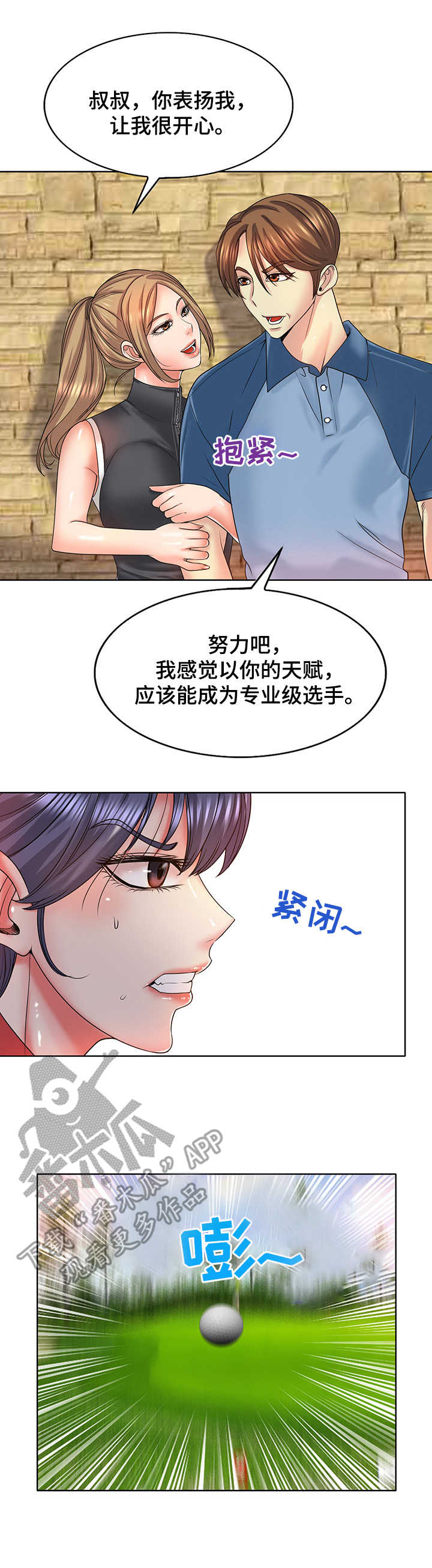 第28章：天赋6