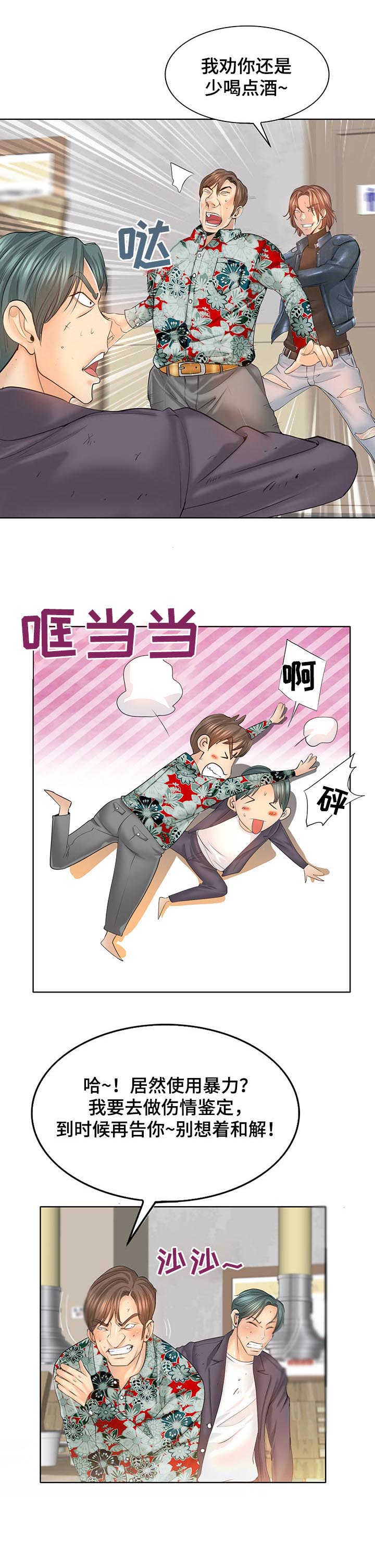第14章：证据3