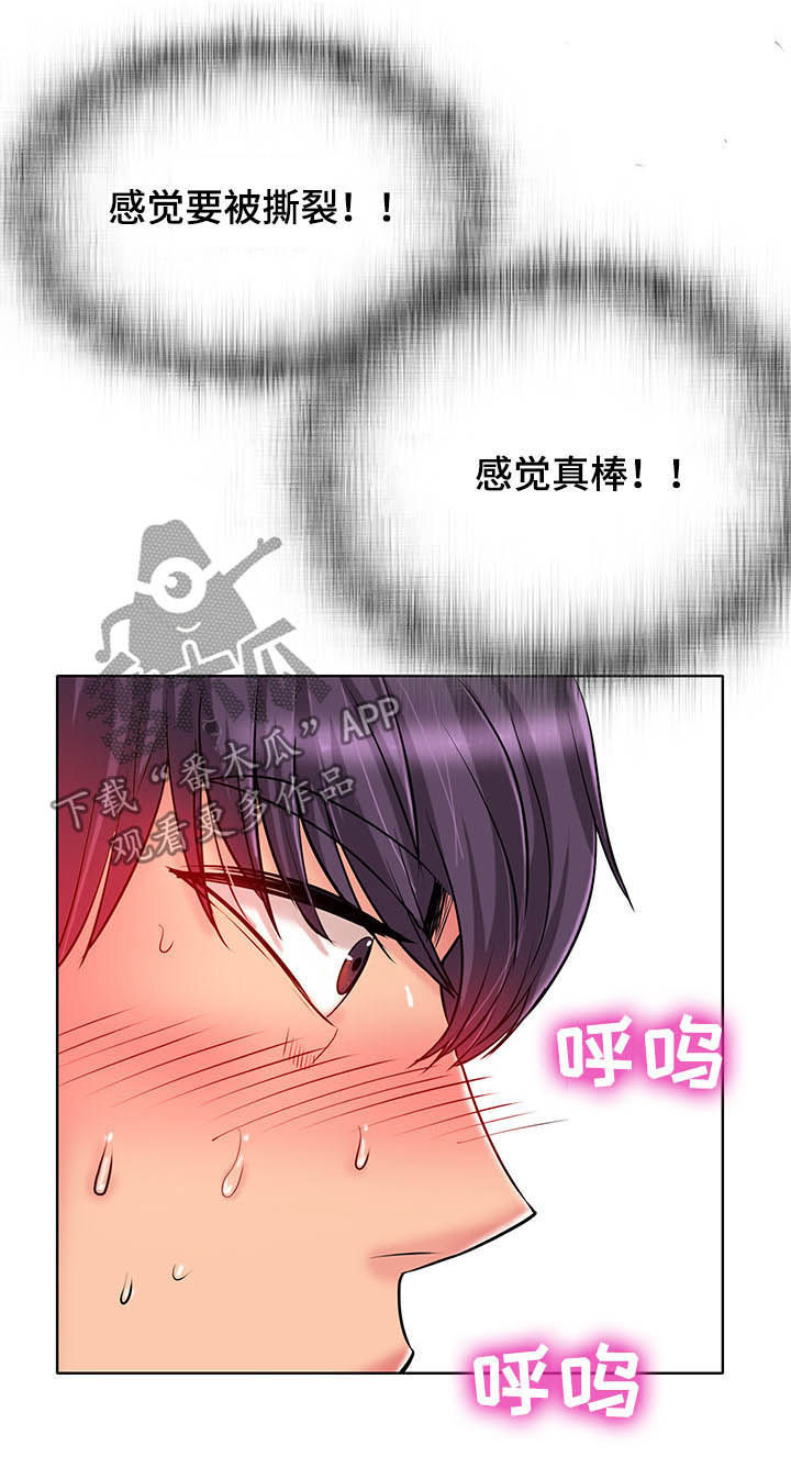 第44章：破门而入9