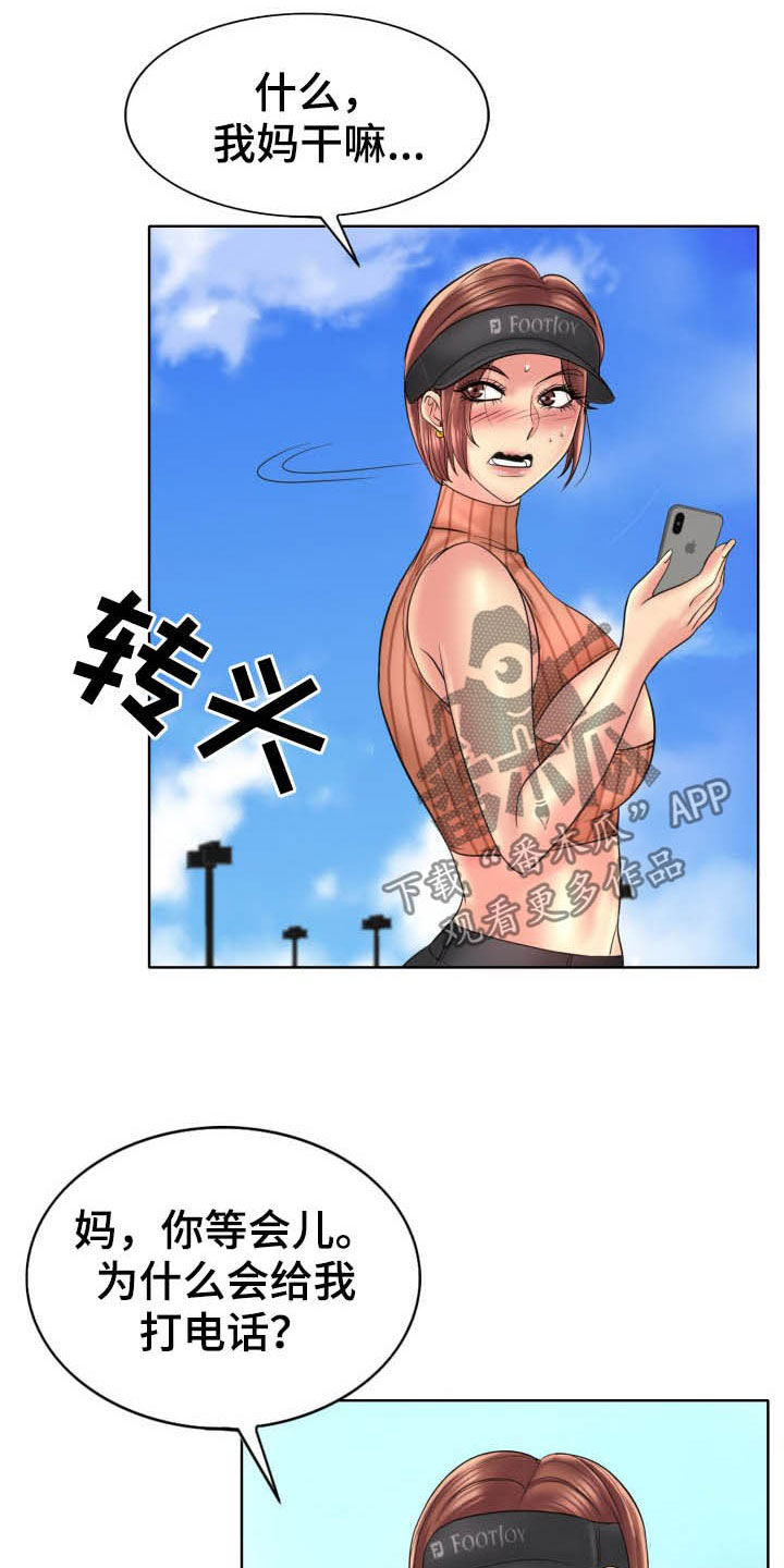 第68章：撒泼19