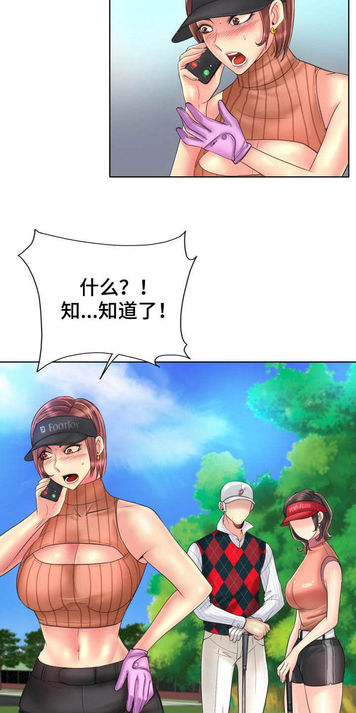 第68章：撒泼20
