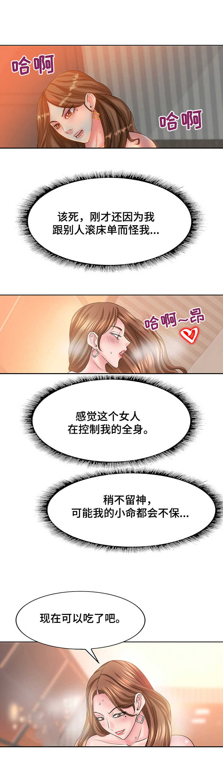 第25章：辛苦费3