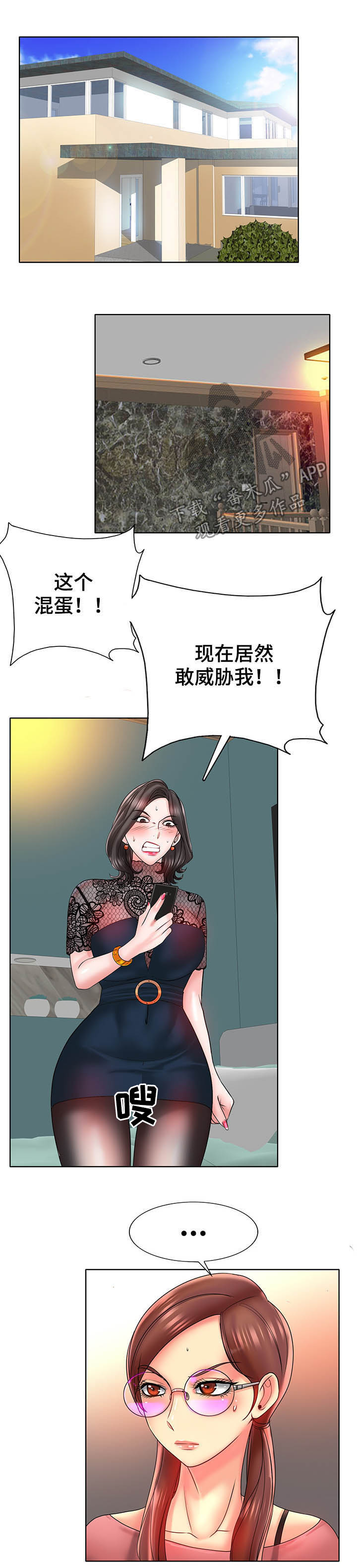 第60章：担心1