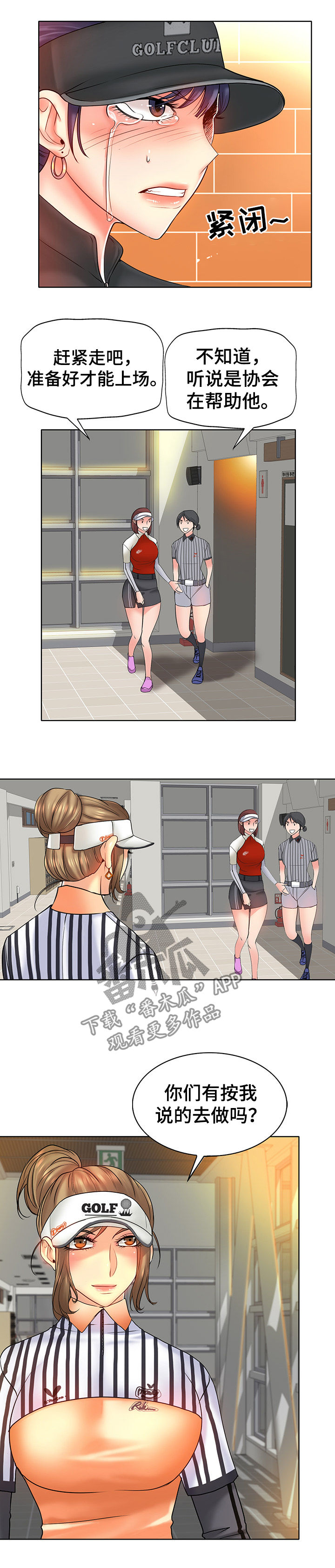 第41章：计谋1