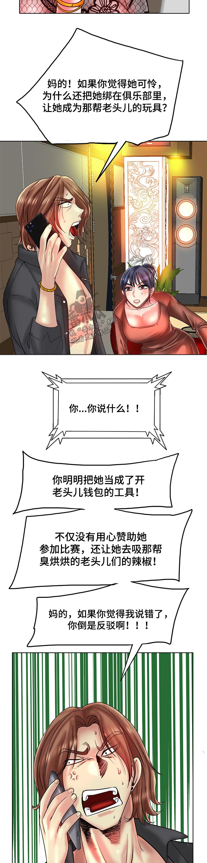 第59章：质疑8