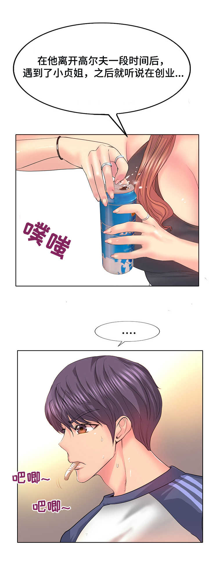 第15章：喝一杯11