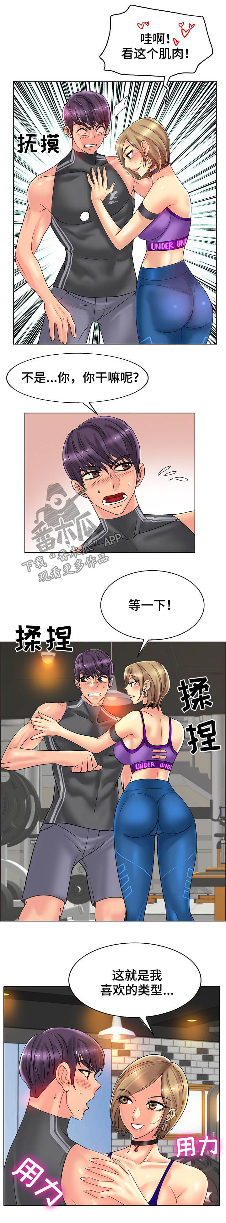 第53章：没礼貌5