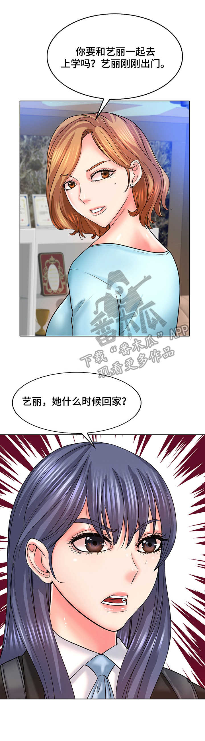 第28章：天赋12